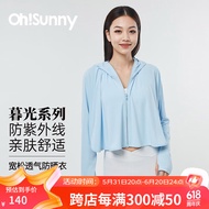 OhSunny短款防晒衣女时尚披肩护脸款防紫外线防晒服薄外套 人鱼蓝 M