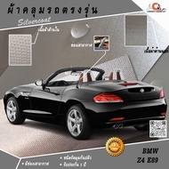 BMW Z4 (E89) Car Cover Model 1