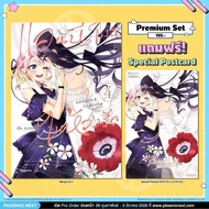 (Manga) Anthony In Love Volume 4