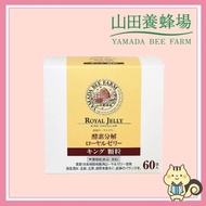 YAMADA BEE FARM Enzyme-Treated Royal Jelly King Granular 90g (1.5g x 60 packets) Royal Jelly Supplement [Ship From Japan]