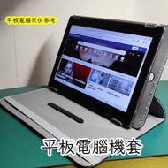 平板電腦保護套,適合10.1吋平板電腦或平...