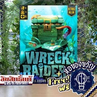 Wreck Raiders ห่อของขวัญฟรี [บอร์ดเกม Boardgame]
