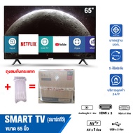 ทีวี 65นิ้ว 55นิ้ว 50นิ้ว Smart TV  สมาร์ททีวี  ระบบ Android  4K HDR Android 11.0  แอนดรอย  Google &amp; Netflix &amp; Youtube 32‘’（SMART TV） One