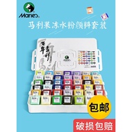 guache paintMarie's Jelly Gouache24Color42Color Concentrated Advertising Pigment Single80mlBeginner