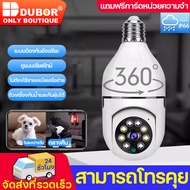 DUBOR 5G WIFI แถมฟรีการ์ดหน่วยความจำ กล้องวงจรปิดดูแมว HD 5 MP โทรคุยได้สองทาง กล้องวงจรปิดติดบ้าน ต