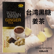 [Hei Hwang Hei Hwang] Taiwan Black Sugar Ginger Tea Taiwan Black Sugar Ginger Tea