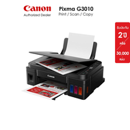 [จำกัด 2 เครื่อง/ออเดอร์] Canon เครื่องพิมพ์อิงค์เจ็ท PIXMA มัลติฟังค์ชั่น 3IN1 รุ่น G3010 (ปริ้นเตอ