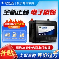 瓦尔塔（VARTA）蓄电池官方 启停 EFB系列汽车电瓶蓄电池 以旧换新 上门安装 EFB-H6 70 L 高尔夫/迈腾/速腾/速派/明锐