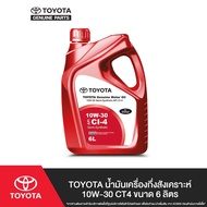 TOYOTA น้ำมันเครื่องกึ่งสังเคราะห์ 10W-30 CT4 ขนาด 6 ลิตร