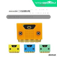 亞博智能 micro:bit開發板矽膠外殼microbit V2.0保護殼主板套V2