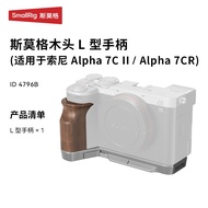 Smog Suitable for sony a7c2 Solid Wood Handle sony A7C II Base Photography Photo Base A7CR Rabbit Ca