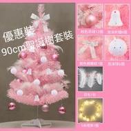 90cm聖誕樹套裝|90cm Pink Cherry Blossom Xmas Tree with Decorative Set [Christmas decoration, Christmas pr