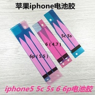 適用蘋果iphone5S 6 XR XS 7plus電池膠 膠貼8代 電池膠墊散熱貼