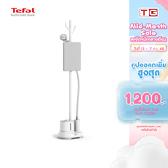 **ส่งฟรี** Tefal เครื่องรีดถนอมผ้าไอน้ำ Origin Home 2000 วัตต์ รุ่น IT3280 T1 รับประกันศูนย์ 2ปี