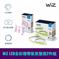 [PHILIPS PHILIPS] WiZ Series Wi-Fi Direct Connection No Gateway Full Colorful Light Strip Atmosphere Create 2-Piece Set LED