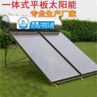 秒發平板太陽能熱水器非承壓式太陽熱水器集熱器集熱板環保L家用