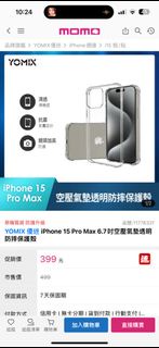 YOMIX 優迷 iPhone 15 Pro Max 6.7吋空壓氣墊透明 防摔保護殼