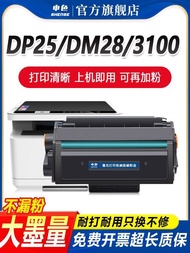New Arrival Suitable for Deli Selenium Drum T31/DT2/P3100D/DN/DNW Ink Cartridge M3100D/DW/ADN/ADNW T