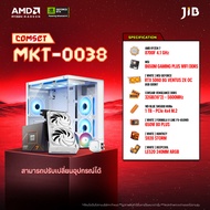 COMPUTER SET MKT-0038 คอมประกอบ RYZEN7 8700F / RTX5060 8GB / B650M / 32GB DDR5 / M.2 1TB