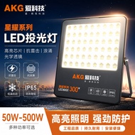 Ai Technology Flood Light LED Flood Light 50W100W200 Construction Site Factory Square Tunnel Project