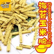 ✨HALAL🌟Seaweed Corn Sticks