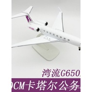 20CM Katar Gulfstream G650ER Simulation Customer Aircraft Model Aircraft Business Private Aircraft M