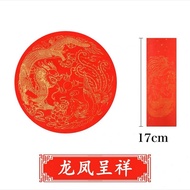 QY1Wannianhong Long Roll Couplet Paper Blank Handwriting Specific Xuan Paper Red Paper Sprinkling Gold Seven Words Tile