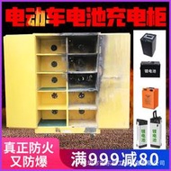 充電存放防爆櫃電動車防火儲存安全櫃鉛蓄帶散熱櫃