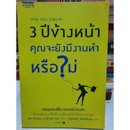 Book 3 Years Old Will You Still Have A Job?No