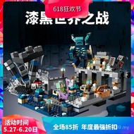 Building Blocks Minecraft Battle of the Dark World Cycle Guard 21246 Children's Assembled Toy Gift