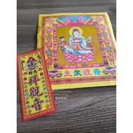 Dewa Dewi Prayer Paper Package Kimcua Prayer Package