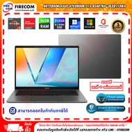 โน๊ตบุ๊ค Notebook Asus Vivobook S14 D3407HA-OLED714WA สามารถออกใบกำกับภาษีได้