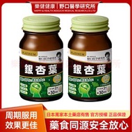 超强醒腦 腦精靈 升級版濃縮銀杏葉精華 (2盒)提升記憶力|增强專注力|腦活再生|補腦|健腦|醒腦|養腦|益腦|甜睡護腦|青少年記憶力|提神|腦疲勞|腦退化|青少年腦部補養|老年人腦部保健|