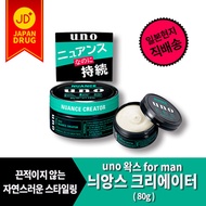 Uno Nuiance Creator Hair Wax for Man / Shiseido / Perfect Whip / Incessant / Natural Styling