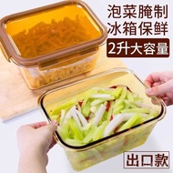 Sealed Box Food Grade Pickle Jar with Lid Large Capacity Glass Refrigerator Storage Box Fresh-Keepin