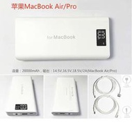 【原廠配件】蘋果macbook pro air專用移動電源20000MAH毫安/行動電源/充電寶/充電器