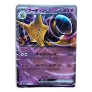 Pokemon trading card game Alakazam ex sv2a Pokemoncard151 RR Pokemontcg From Japan