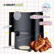 SMARTHOME หม้อทอดไร้น้ำมันขนาด 3.5ลิตร รุ่น MV-1201