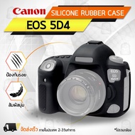Cannon EOS 5D Mark IV/5D4 Camera Case Shockproof Silicone Bag