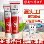 南京同仁堂牙膏牙龈修护牙膏牙齿松动牙酸牙膏Nanjing Tongrentang Toothpaste Gum Repair Toothpaste Teeth zuizui588888.my20240