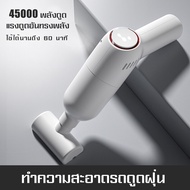 เครื่องดูดฝุ่นในบ้าน เครื่องดูดฝุ่น   เครื่องดูดฝุ่นไร้สาย 98000pa แรงดูดสูง ปรับความยาวได้    เครื่องดูดฝุ่นเล็ก เครื่องดูดฝุ่นในรถ