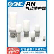 Original SMC Muffler Solenoid Valve Exhaust Resin Muffler AN10-01/AN20-02/AN30-03/40