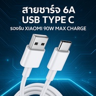 Xiaomi 90W USB Type C Fast Charge Syns Data Charging Cable 90W MAX 6A