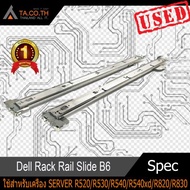 ขาแร็ค Dell Rack Rails - Rail Type B6 ใช้สำหรับ DELL R520/R530/R540/R540xd/R820/R830/R720/R720xd R73