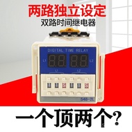Dual Time Relay DH48S-S-2L/DH48S-S-2LK Two sets of independent settings control delay trigger