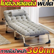 เตียงพับ เตียงพับได้ เตียงนอนพับได้ เตียงสนาม  รับน้ำหนักได้300Kg Folding bed เก้าอี้นอนปรับระดับได้ พักกลางวัน เตียงเดี่ยว เตียงอเนกประสงค์นั่งเอนกายปรับนอนได้อิส