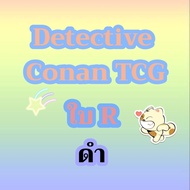 Detective Conan TCG Card r Black