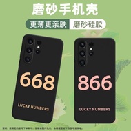 適用三星S21Ultra手機殼S22Ultra磨砂保護套S23Ultra全包邊SM-G998B幸運數字668創意NUMBERS耐磨中國風軟殼ト