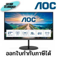 จอมอนิเตอร์ AOC Q27V4EA - 27 Inch QHD Monitor, AdaptiveSync (2560 x 1440, 75 Hz, HDMI, DisplayPort) ประกันศูนย์เช็คสินค้าก่อนสั่งซื้อ