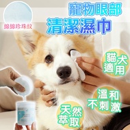 Pet Wipes Pet Tears Removal Wipes Universal For Cats Dogs